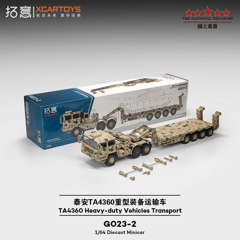 Heavy Equipment Armor - Diecast schaalmodel 1:64 TA4360 zwaar transportvoertuig