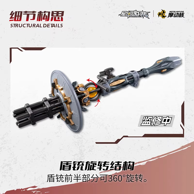 Modong Nuclear Star Armor Soul - Heavy Equipment Armor recensie en prijs